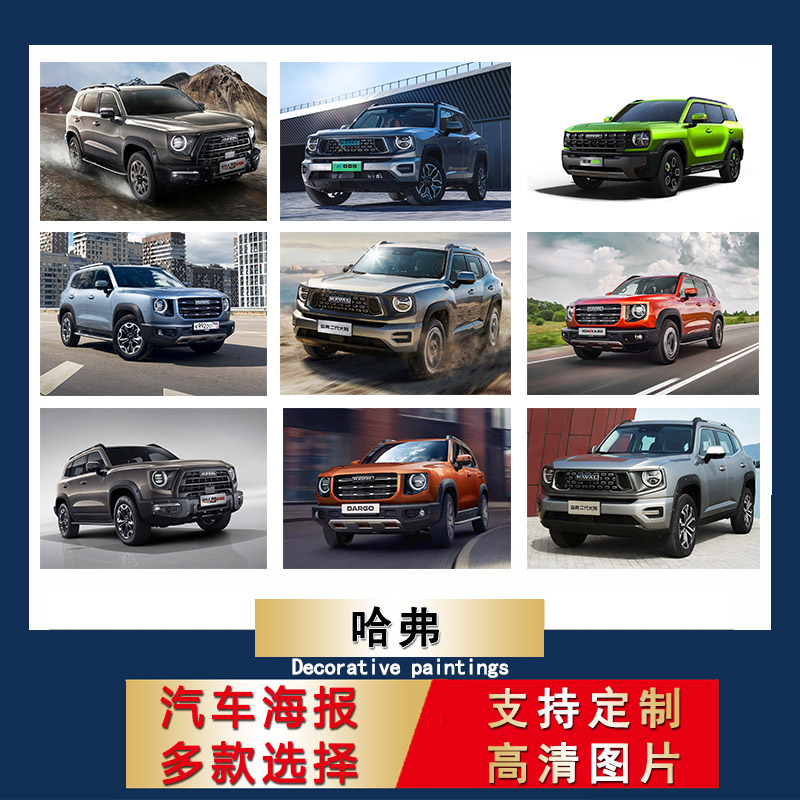哈弗大狗实木相框摆台卧室房间有框贴画上宿舍寝室画框装饰画定制