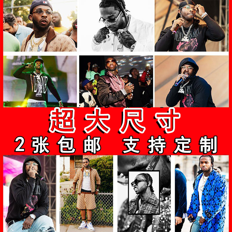 Pop Smoke海报欧美说唱歌手墙贴大尺寸酒吧壁纸专辑嘻哈宿舍贴纸