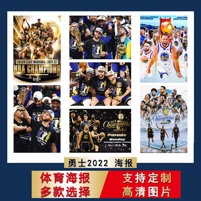 勇士2022NBA库里大尺寸