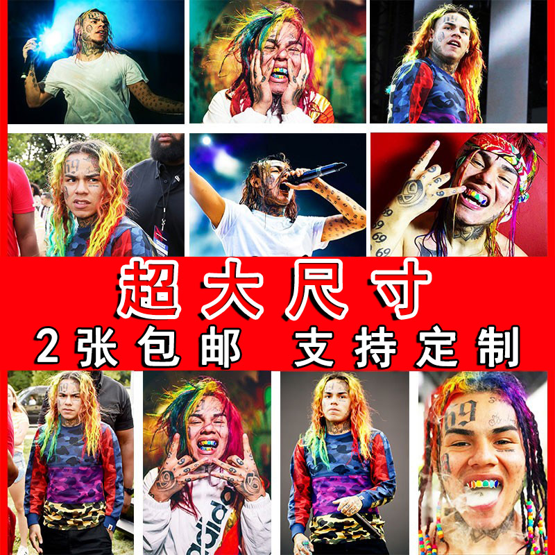 6ix9ine装饰画饶舌歌手超大尺寸