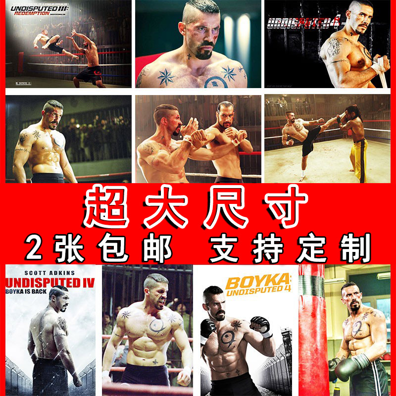 终极斗士海报格斗电影挂画大尺寸