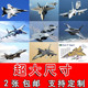 飞机海报战斗机轰炸机装 饰画中国战机军事武器大尺寸宿舍寝室壁纸