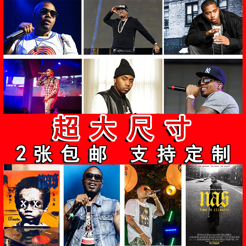 Nas纳斯海报爵士音乐卧室大尺寸