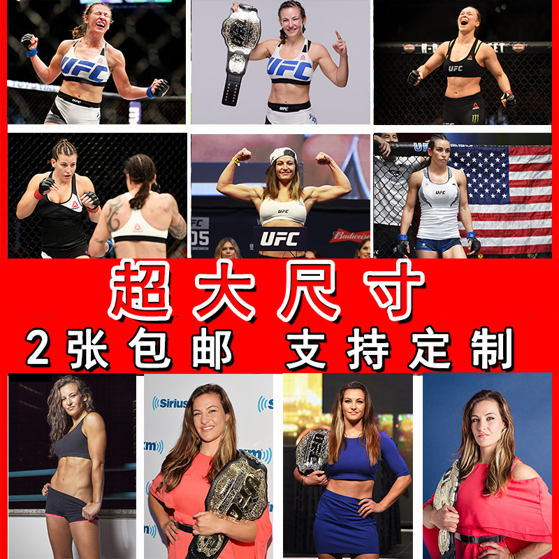 米莎塔特海报宿舍女子搏击格斗