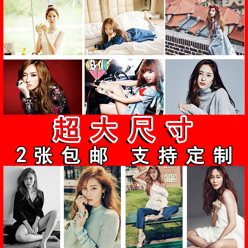 郑秀妍海报美女性感写真大尺寸