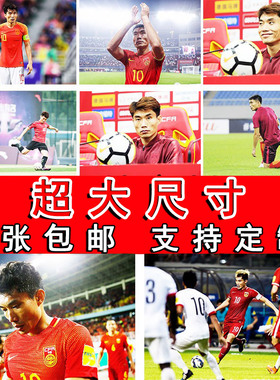 郑智海报中国足球明星写真酒吧墙贴纸宿舍壁纸寝室装饰画卧室贴纸