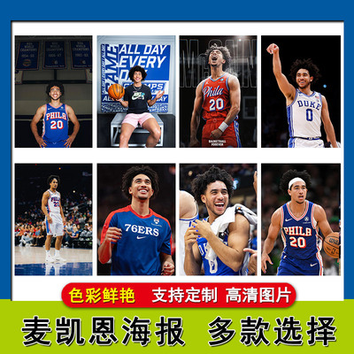 贾里德麦凯恩海报NBA篮球76人超大尺寸壁纸宿舍壁纸房间自粘墙贴