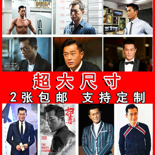 古天乐海报香港电影写真照明星宿舍墙贴寝室装饰画卧室壁纸挂画芯