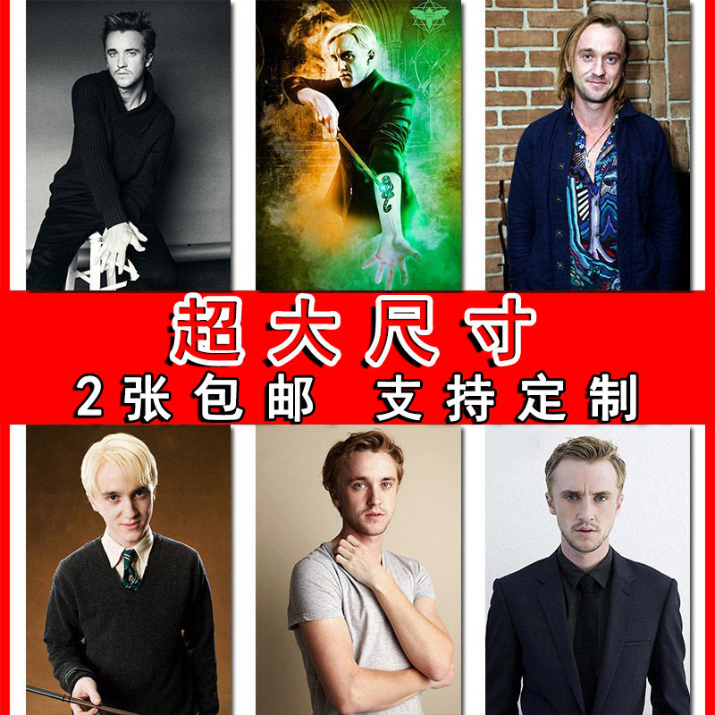 汤姆费尔顿海报哈利波特演员写真墙贴纸大尺寸壁纸专辑宿舍挂画芯