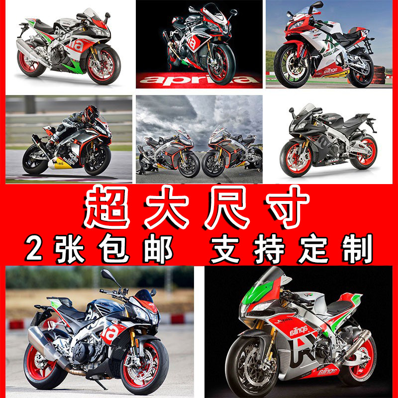 阿普越野机墙贴摩托车大壁纸宿舍贴画房间卧室装饰画个性炫酷贴纸