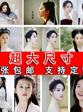 刘亦菲美女壁纸寝室酒吧海报写真