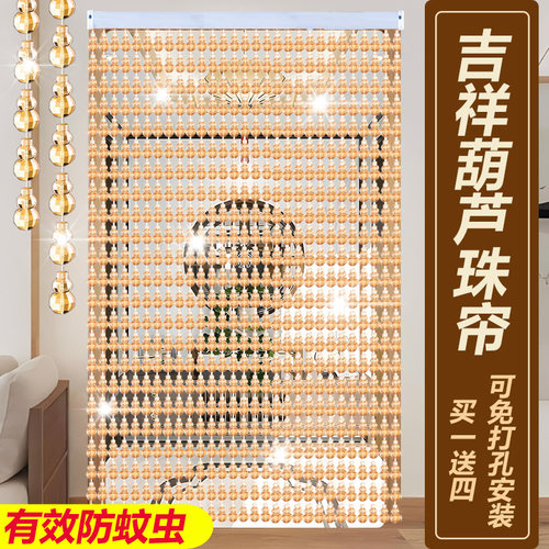 葫芦门帘防蚊蝇珠帘隔断帘塑料