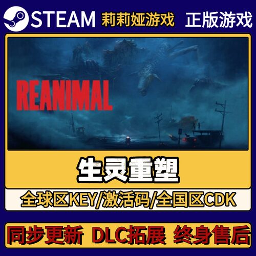 生灵重塑 Steam正版游戏激活码CDKEY入库 Pc简中全DLC激活