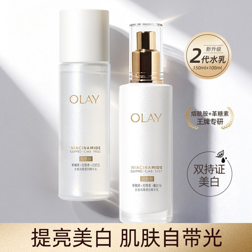 Olay玉兰油水感抗糖美白水乳护肤套装紧致修护舒缓化妆品面部套装
