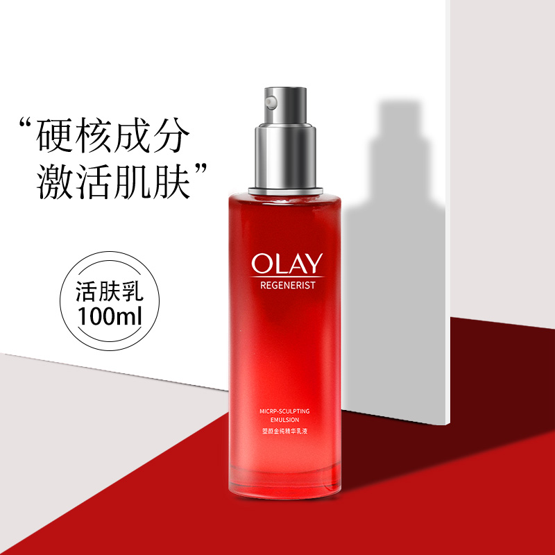 OLAY玉兰油新生塑颜金纯精华乳液100ml补水保湿滋润提拉紧致抗皱-封面