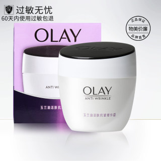 OLAY玉兰油活肤抗皱菁华霜50g正品滋润保湿紧致面霜官方旗舰官网