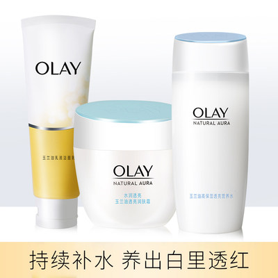 Olay白里透红保湿水乳套装