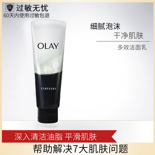 洁面官网正品 OLAY玉兰油多效洁面乳100g温和不刺激深层清洁保湿