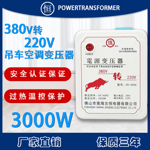 变压器3000w5000w 380v转220v吊车空调交流三相电家用电器用干式