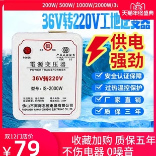 交流低压转高压转换器 工地用36v转220v逆变器变220v 升压变压器