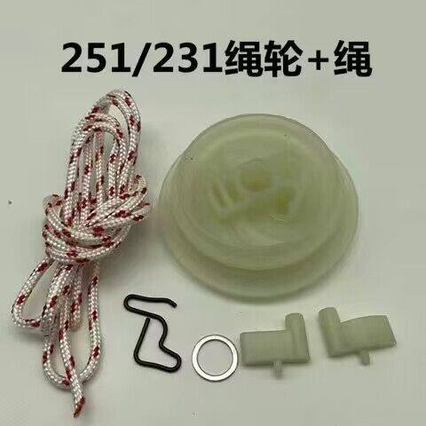 斯帝尔MS251/231油锯绳轮启动轮线轮拉盘起动器拨爪 卡簧 启动爪