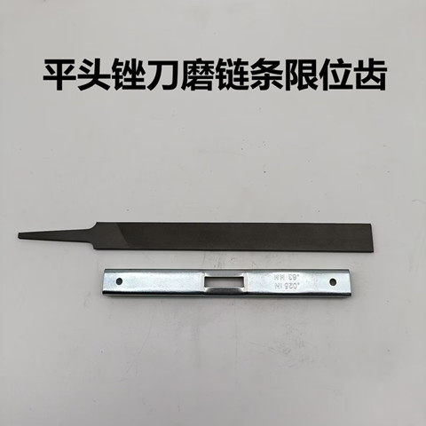 油锯扁锉链锯锉刀磨链条工具油锯电链锯平头锉刀磨链磨限位齿套装