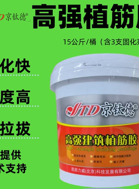 植筋胶高强度建筑粘钢筋胶二次结构可拉拔复试米黄白色黑色胶包邮