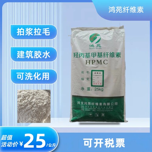 鸿苑建筑纤维素速溶高粘度