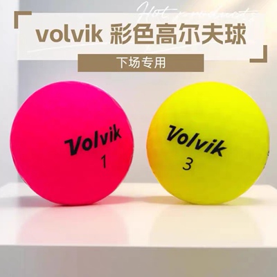 彩色高尔夫球 Saintnine/Volvik/Titleist多品牌下场高尔夫二手球
