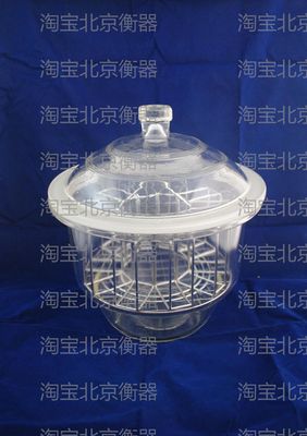 11干燥器支架结晶成套人造板甲醛