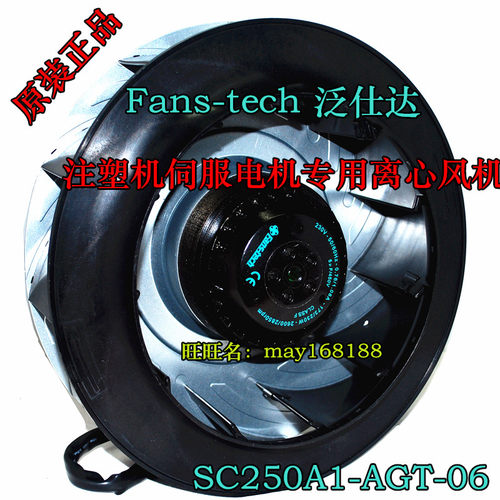 涡流风机后倾式净化器离心风机173/230v 450W Fans-tech SC250