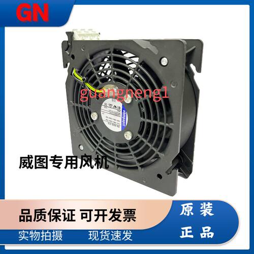 ebmpapst散热风扇威图专用风扇