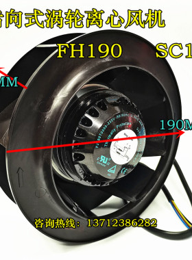 FJ190T0000注塑机伺服电机外转子风机设备散热风扇涡轮离心风机