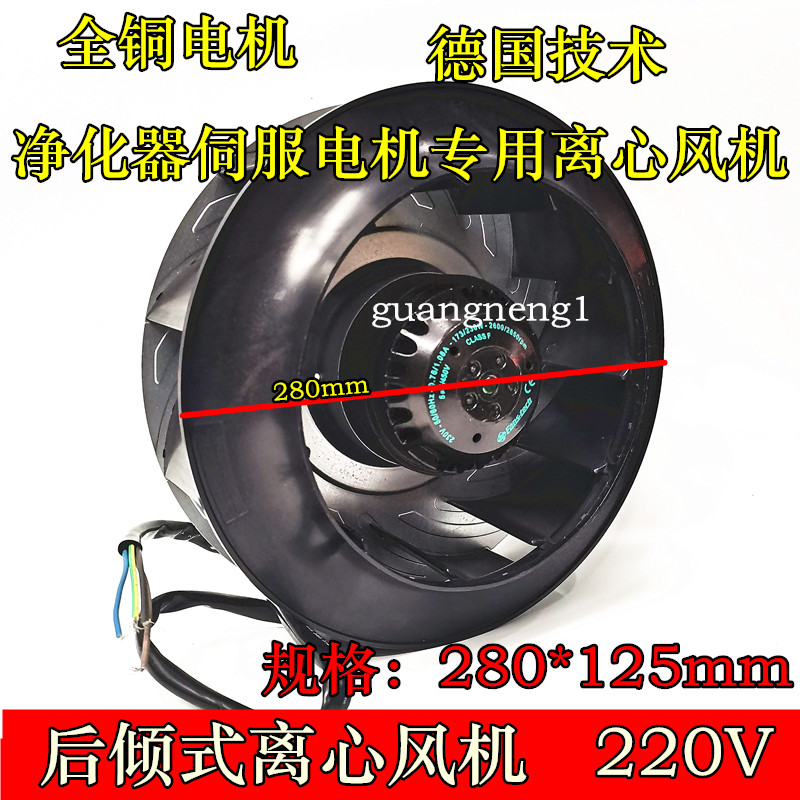 涡轮式后向离心风机注塑机伺服外转子工业空气净化器散热风扇500B