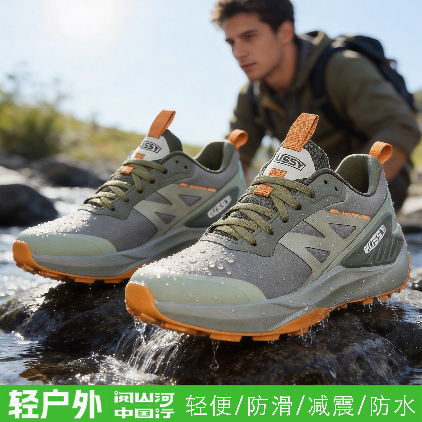 男士户外鞋KUSSY户外越野跑鞋男轻量缓震防滑防水登山徒步运动鞋