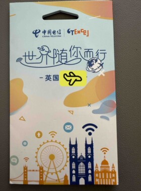 英国CTExcel，中国电信英国实体卡，已购包年套餐已激活版本