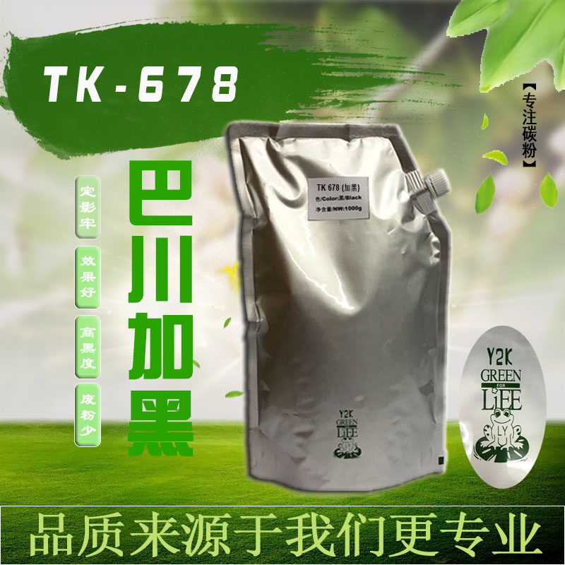 Clang seal application Kyocera TK678 TA 300i KM 2540 2560 3040 3060 Toner Tonerin the Office Equipment/Consumables/Related Services , Toner cartridge supplies category , Toner/Toner  category - from Buy2taobao.com to provide professional Taobao agent buy service