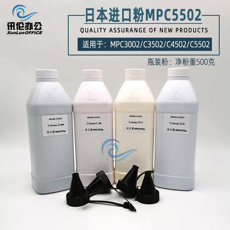 Clang seal application Ricoh MPC4000 C5000 C3002 C3502 C4502 C5502 Toner Hypothermiain the Office Equipment/Consumables/Related Services , Toner cartridge supplies category , Toner/Toner  category - from Buy2taobao.com to provide professional Taobao agent buy service