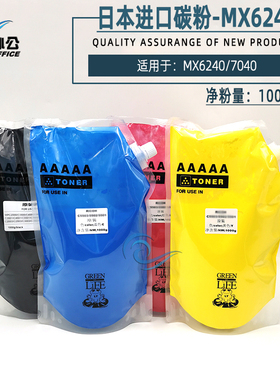 锵印适用 夏普 MX-62CT MX 6240 7040 N 碳粉 彩色墨粉 含载体