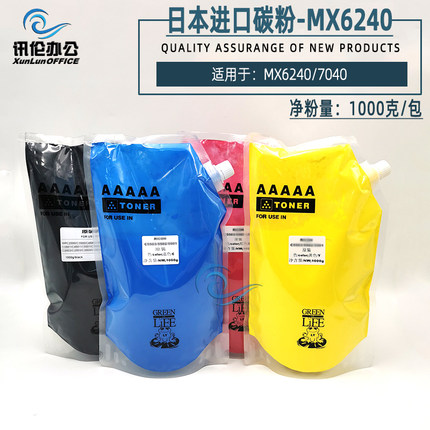 锵印适用 夏普 MX-62CT MX 6240 7040 N 碳粉 彩色墨粉 含载体