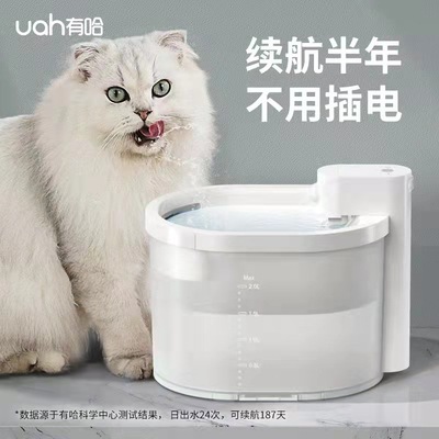 uah有哈宠物猫咪饮水机智能自动循环不插电无线感应狗狗喝水器