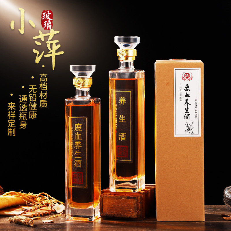 1斤装酒瓶养生泡酒瓶子盒纸包装白酒礼盒包装瓶子套装可定制高档