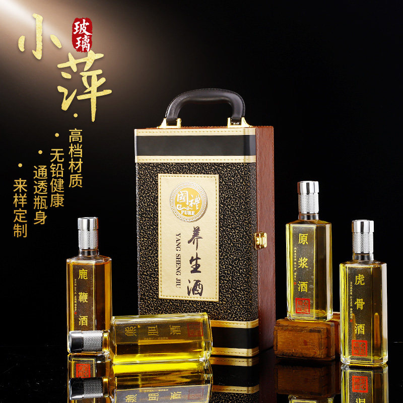 泡酒玻璃瓶家用加厚无铅半斤人参药酒高档密封罐专用酒坛酿酒容器