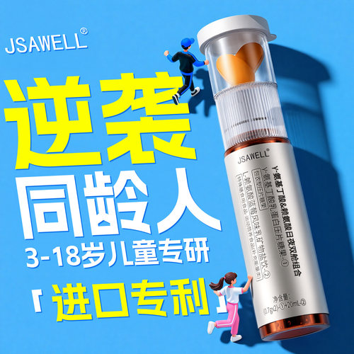 100W成功案例！专利GABA+赖氨酸
