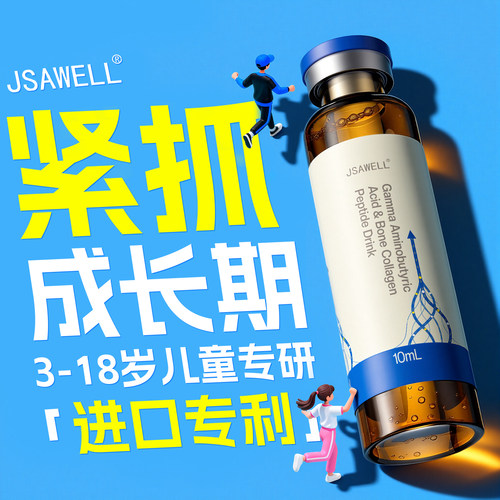 全网热销100W！20倍GABA+赖氨酸