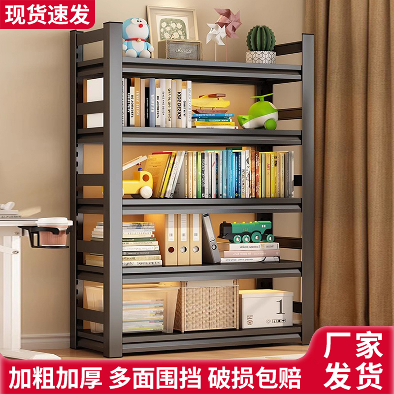 家用书架办公室简易置物架多层落地钢制储物架客厅书柜儿童收纳架