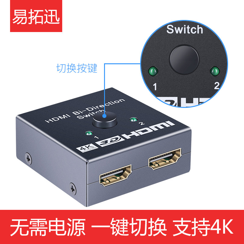 hdmi Switcher 21 4K Ultra-clear Two cut a high definition Expand Hub Free power 1080Pin the 3C Digital Accessories, Home Appliances Audio Accessories , Splitter/Divider/Taps  category - from Buy2taobao.com to provide professional Taobao agent buy service