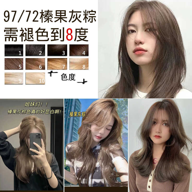 嘉瀛染发膏盖白发理发店专用发廊