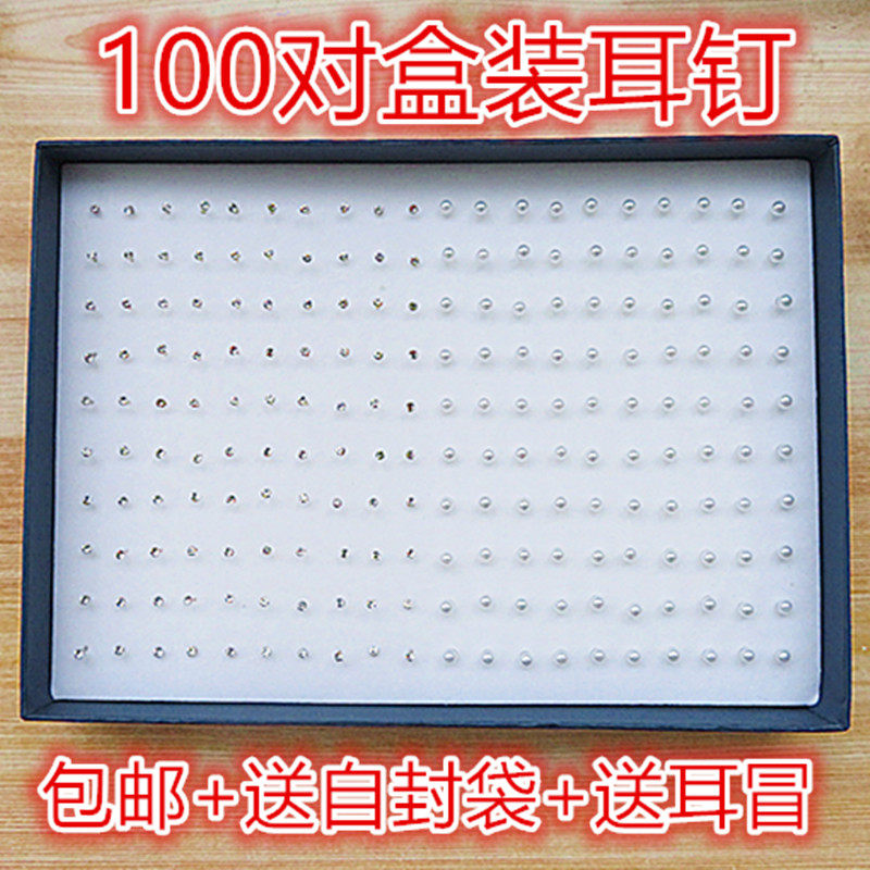 耳钉女气质简约百搭时尚防过敏耳饰塑料针耳花胶针耳棒盒装养耳洞