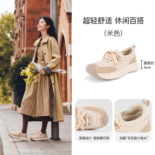 盼喜运动休闲鞋女宽胖脚厚底增高